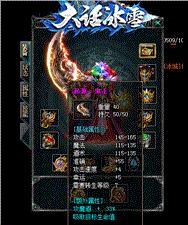 私服天龙八部清理